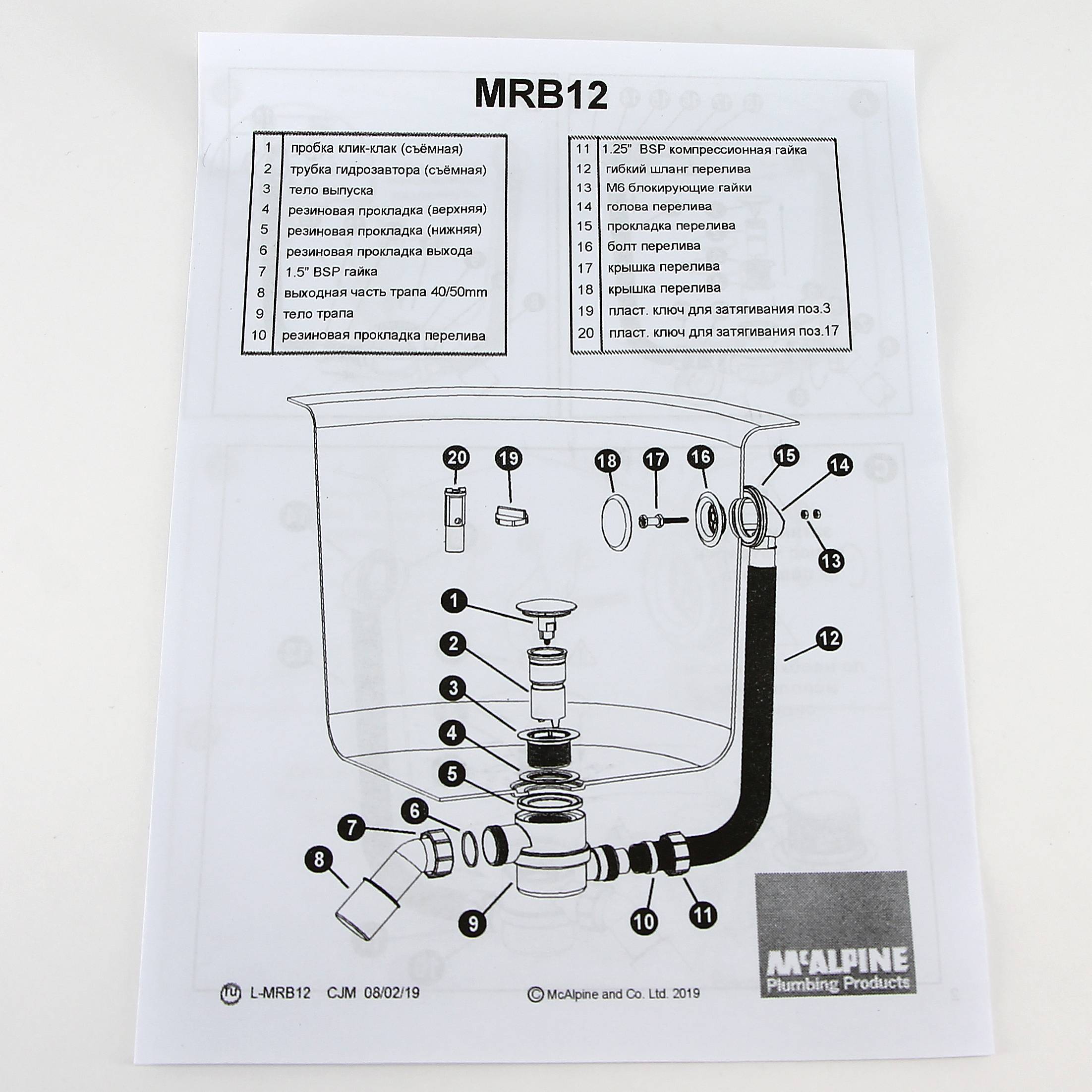 Слив-перелив для ванны McAlpine L 700 мм x 34 мм с прочисткой сверху хром MRB12
