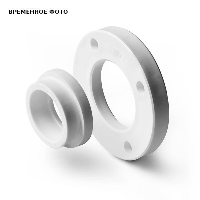 Комплект бурт и фланец PP-R Pro Aqua EN 1092 белый 63 мм PA56063
