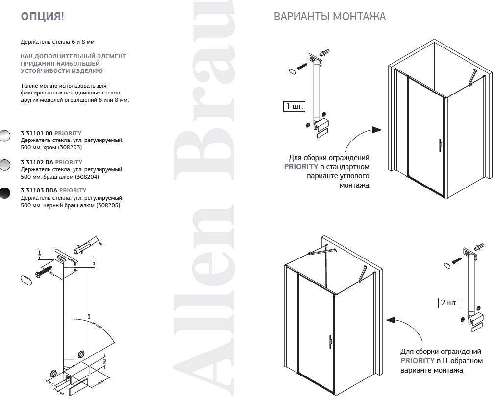 Держатель стекла Allen Brau Priority 50x4.5 см серебро 3.31102.BA