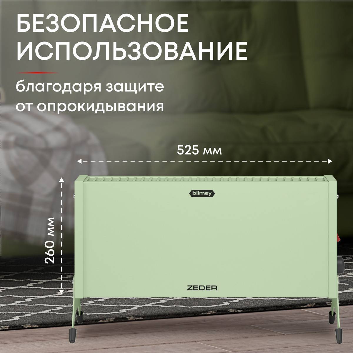 Конвектор электрический Zeder Blimey 10MX-12 Вт зеленый 10MX-12 GREEN