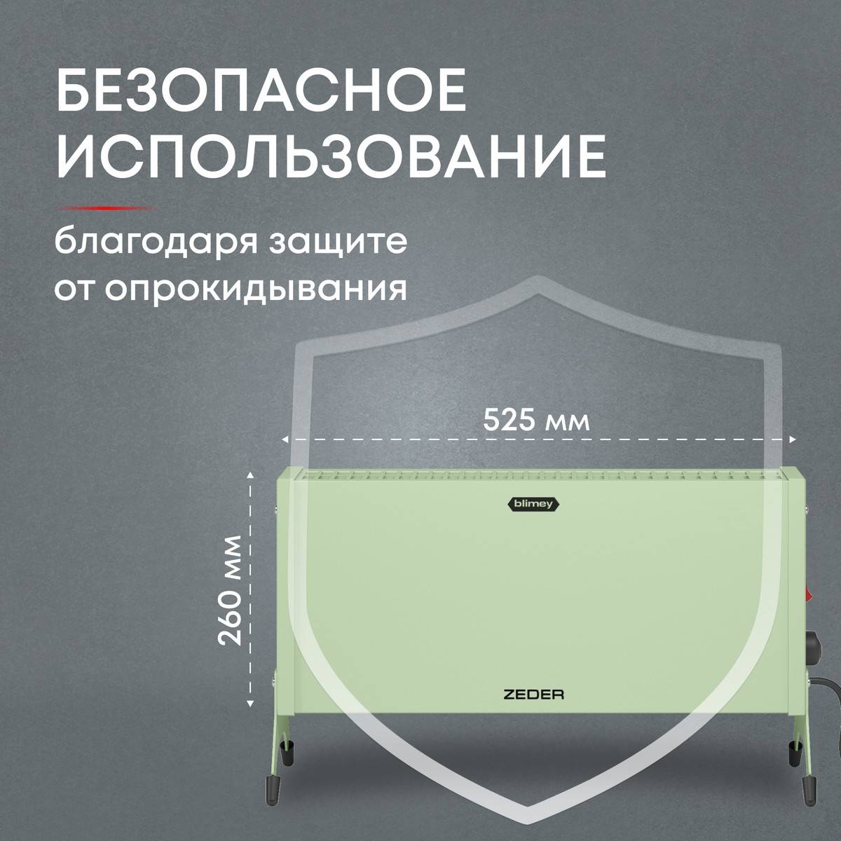 Конвектор электрический Zeder Blimey 10MX-12 Вт зеленый 10MX-12 GREEN