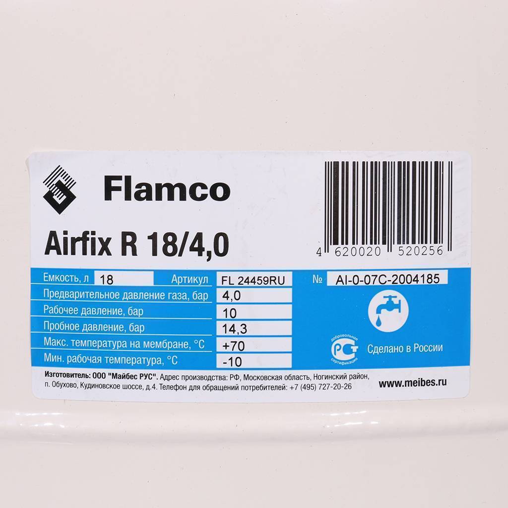 Расширительный бак для водоснабжения Flamco Airfix R 18 л 10 бар 24459RU