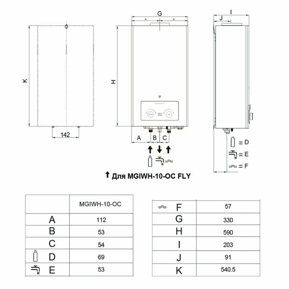 Газовая колонка Midea MGIWH-10-OC FLY 10 л/мин MGIWH-10-OC FLY