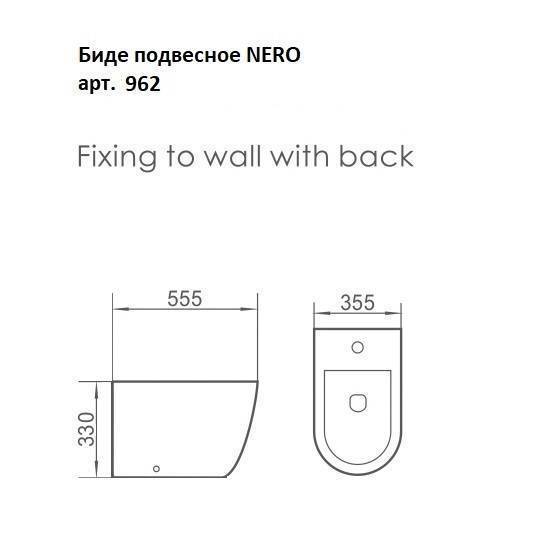 Биде подвесное Boheme Bianca 35,5х55,5 см черный матовый 962