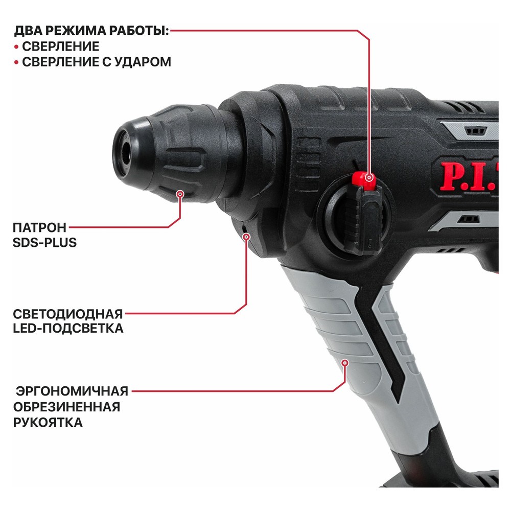 Перфоратор аккумуляторный P.I.T. OnePower20V PBH20H-18A/1 PBH20H-18A/1