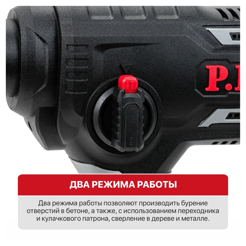 Перфоратор аккумуляторный P.I.T. OnePower20V PBH20H-18A/1 PBH20H-18A/1