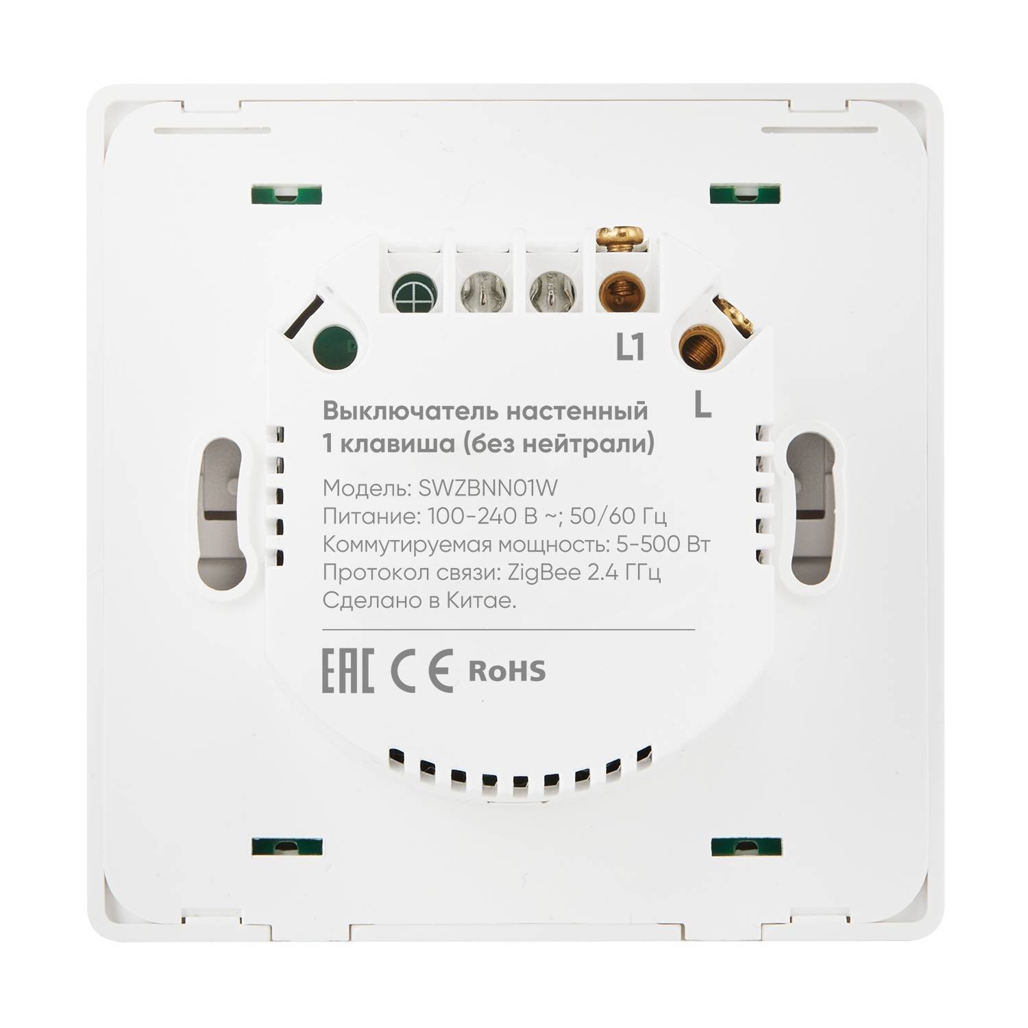 Выключатель умный HOMMYN SWZBNN01W Zigbee 1 клавиша без нейтрали SWZBNN01W