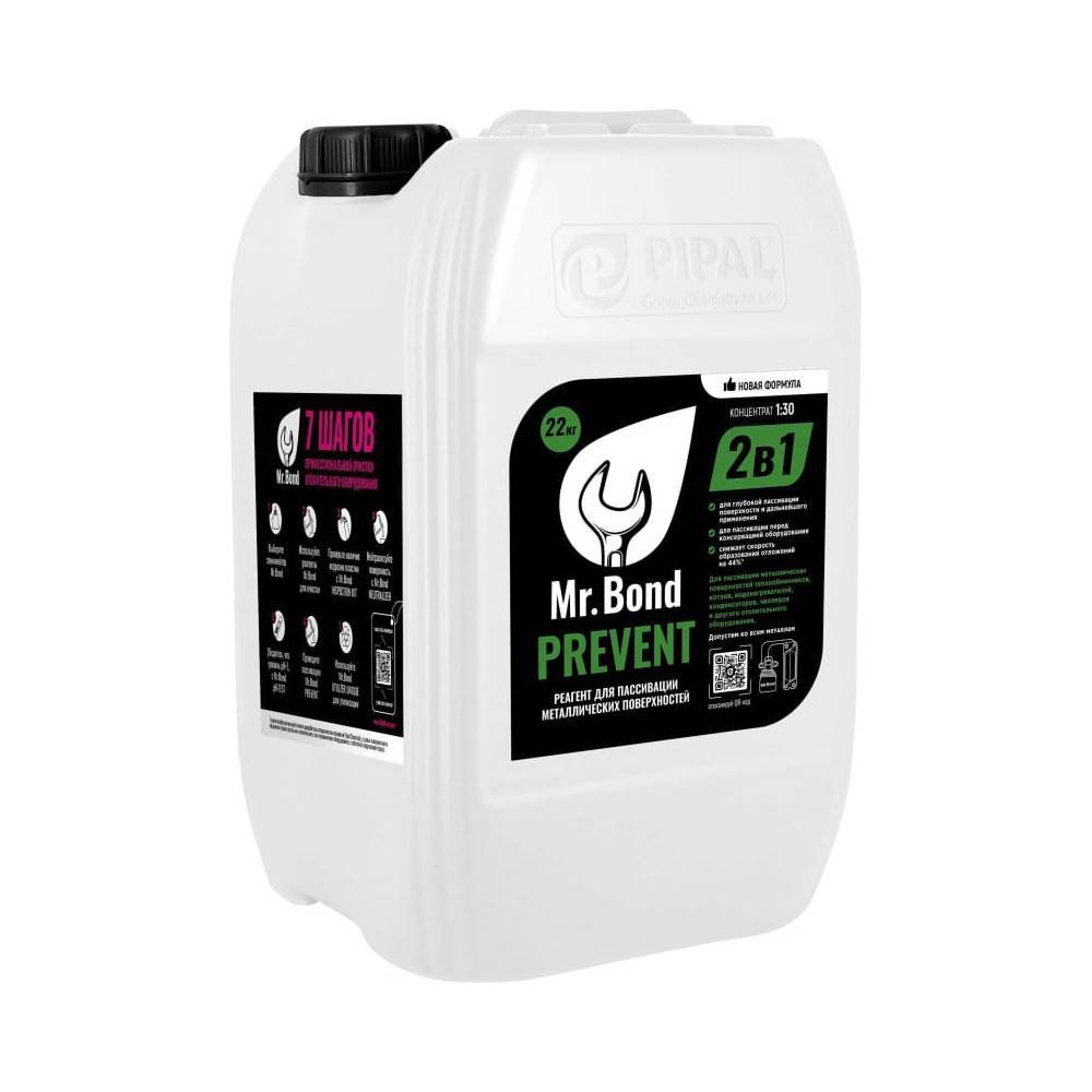Реагент для пассивации систем отопления Mr.Bond PREVENT 22 кг 1589966