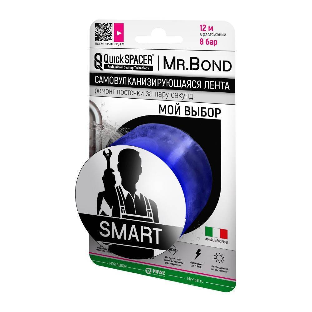 Лента самовулканизирующаяся Mr.Bond SMART XL 50 мм x 3 м x 0.5 мм синяя 1348159