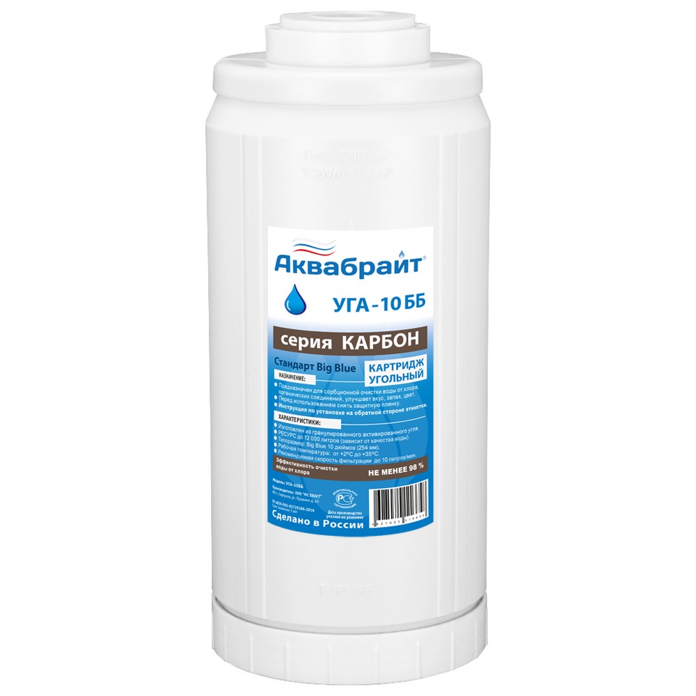 Картридж сорбционной очистки АКВАБРАЙТ УГА-10ББ BB10 гранулированный уголь УГА-10ББ