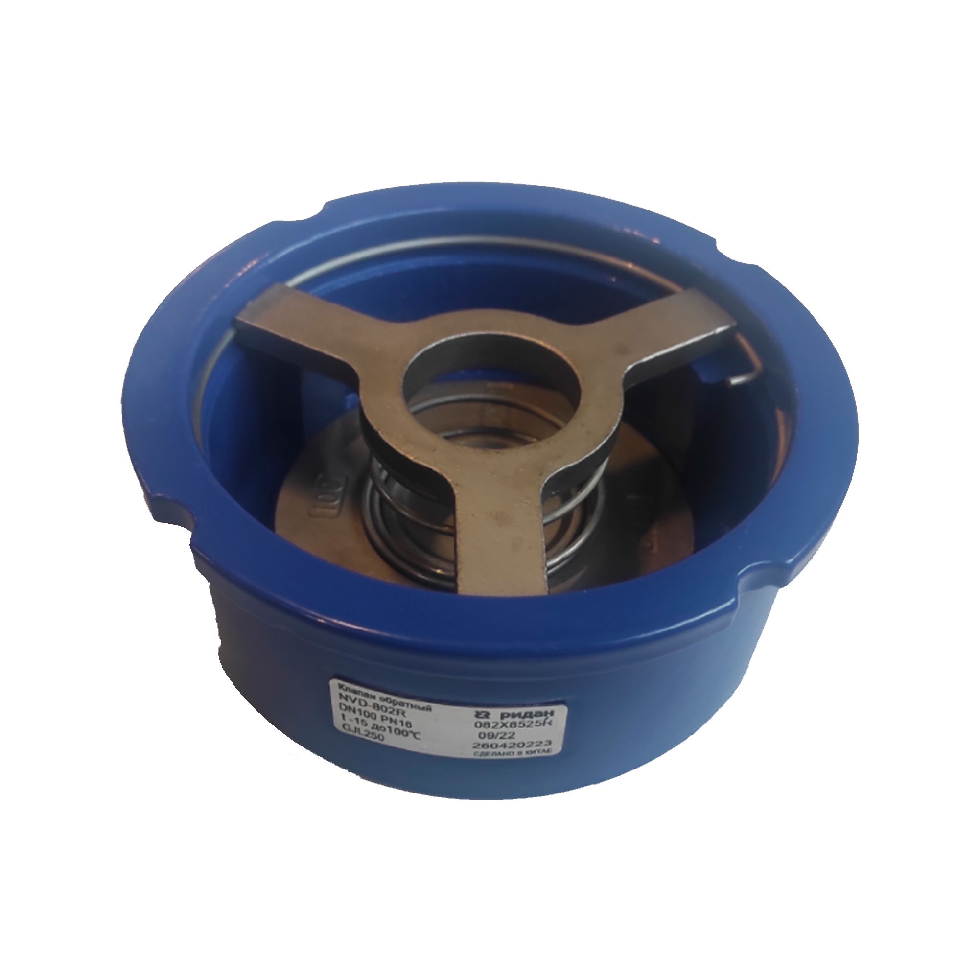 Клапан обратный Ридан NVD-802R DN80 PN16 межфланцевый пружинный тарельчатый 082X8524R