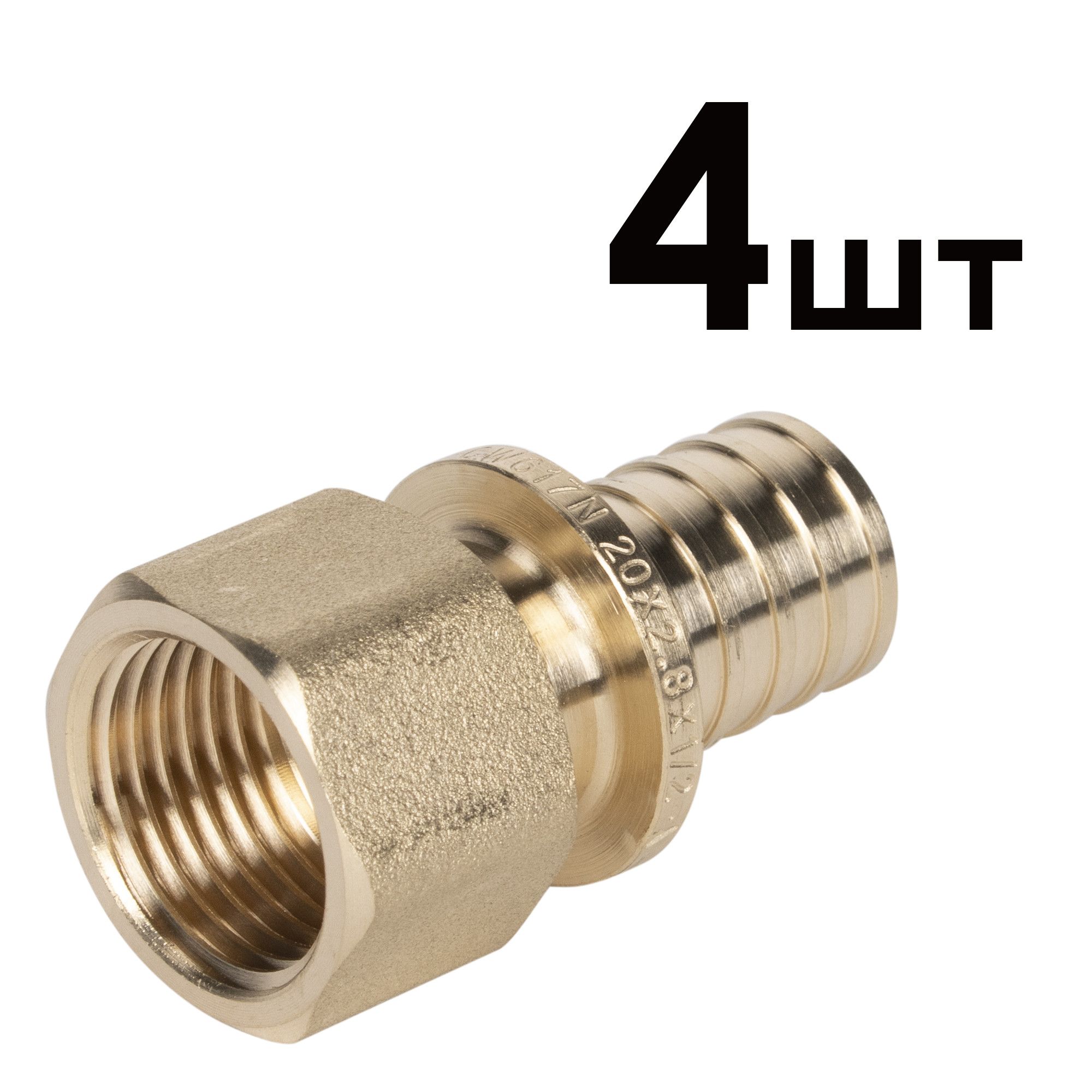 Муфта аксиальная переходная ВР Royal Thermo 20x1/2 упаковка 4 шт RTFAL1617u