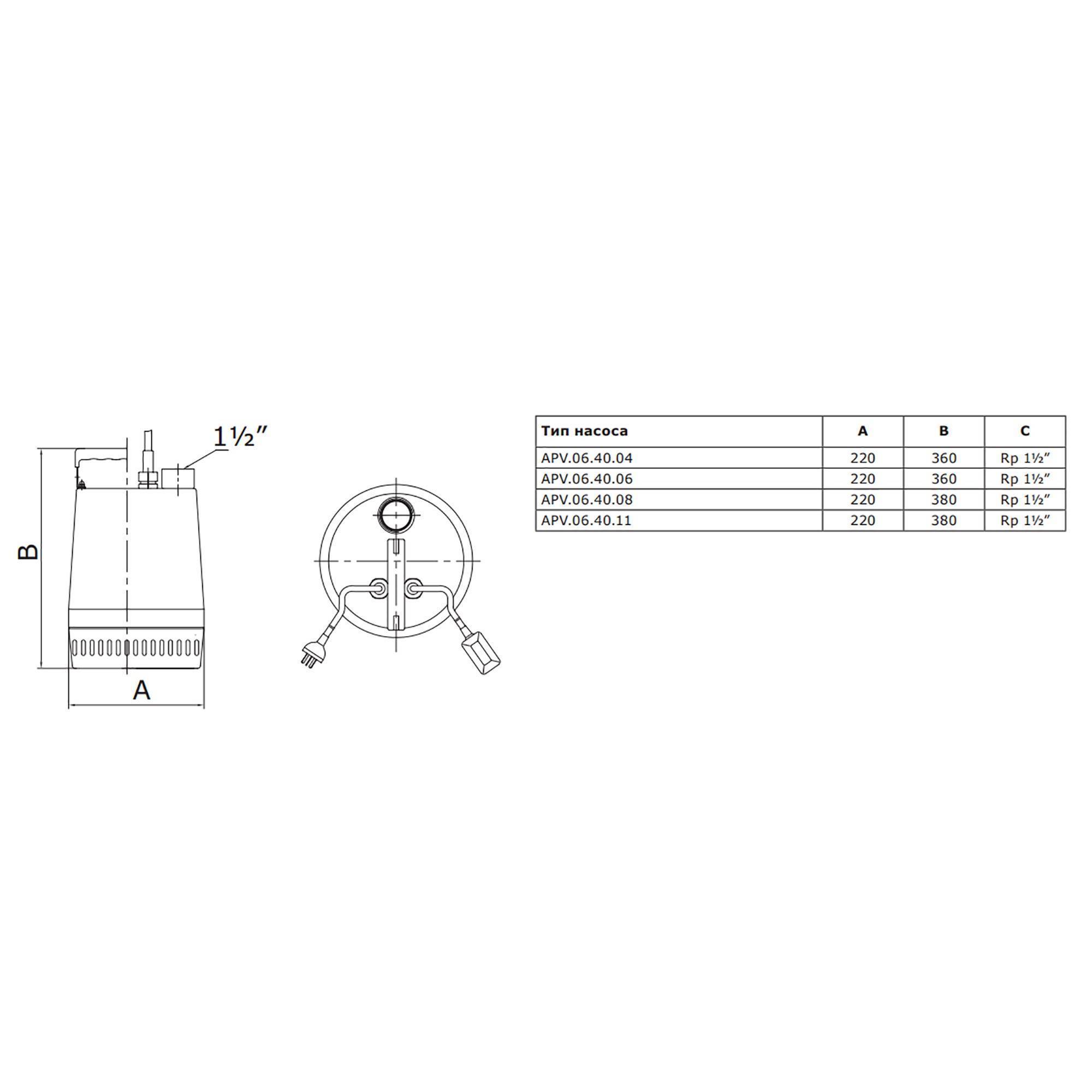 Насос дренажный Vandjord APV.06.40.04.A1 с поплавком APV.06.40.04.A1