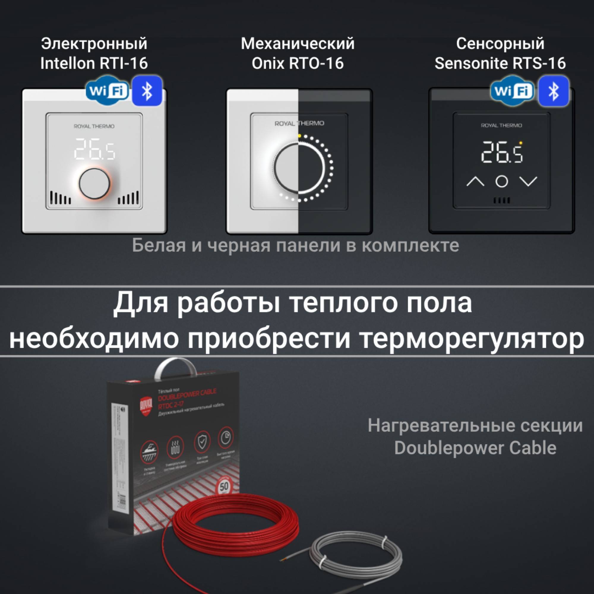 Нагревательный кабель Royal Thermo Doublepower Cable RTDC 2-17-100 комплект 100 Вт НС-1599068