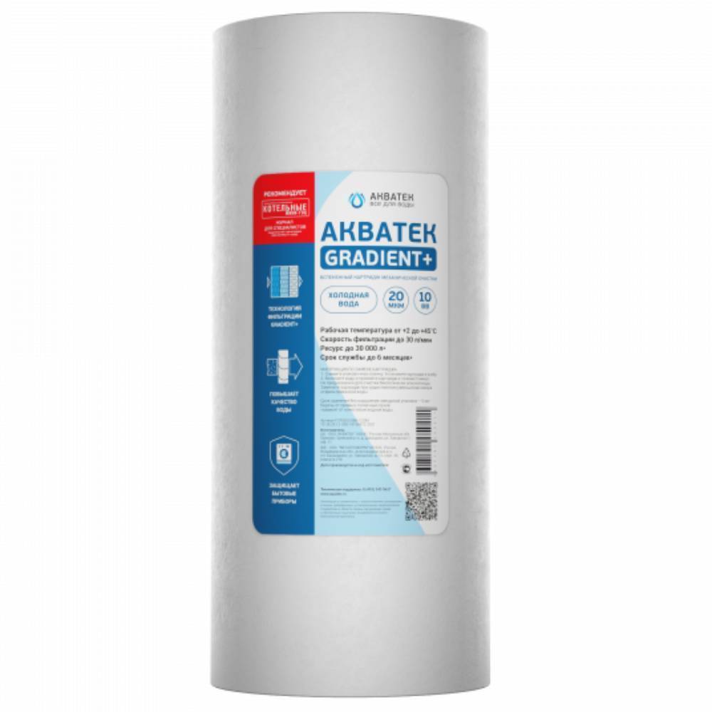 Картридж механический Акватек GRADIENT+ 10 Big Blue 20 мкм вспененный полипропилен 10BB 20