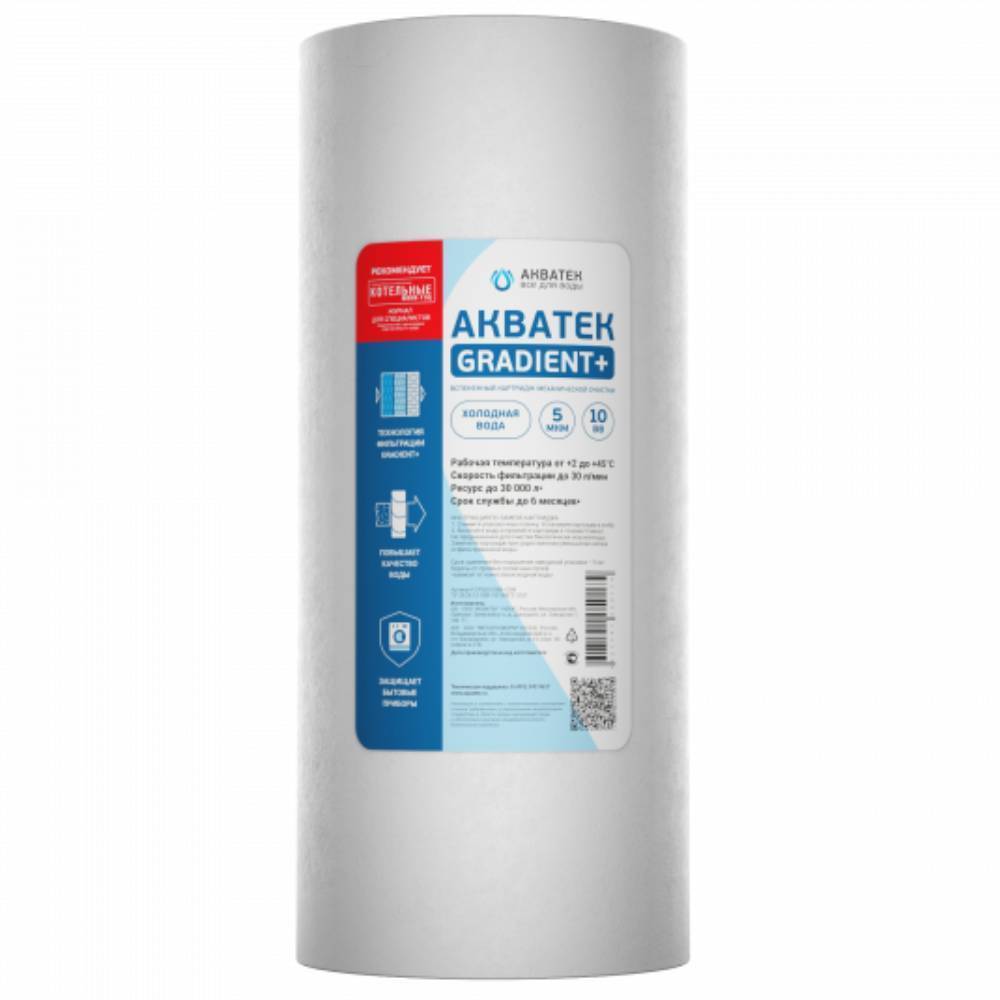 Картридж механический Акватек GRADIENT+ 10 Big Blue 5 мкм вспененный полипропилен 10BB 5