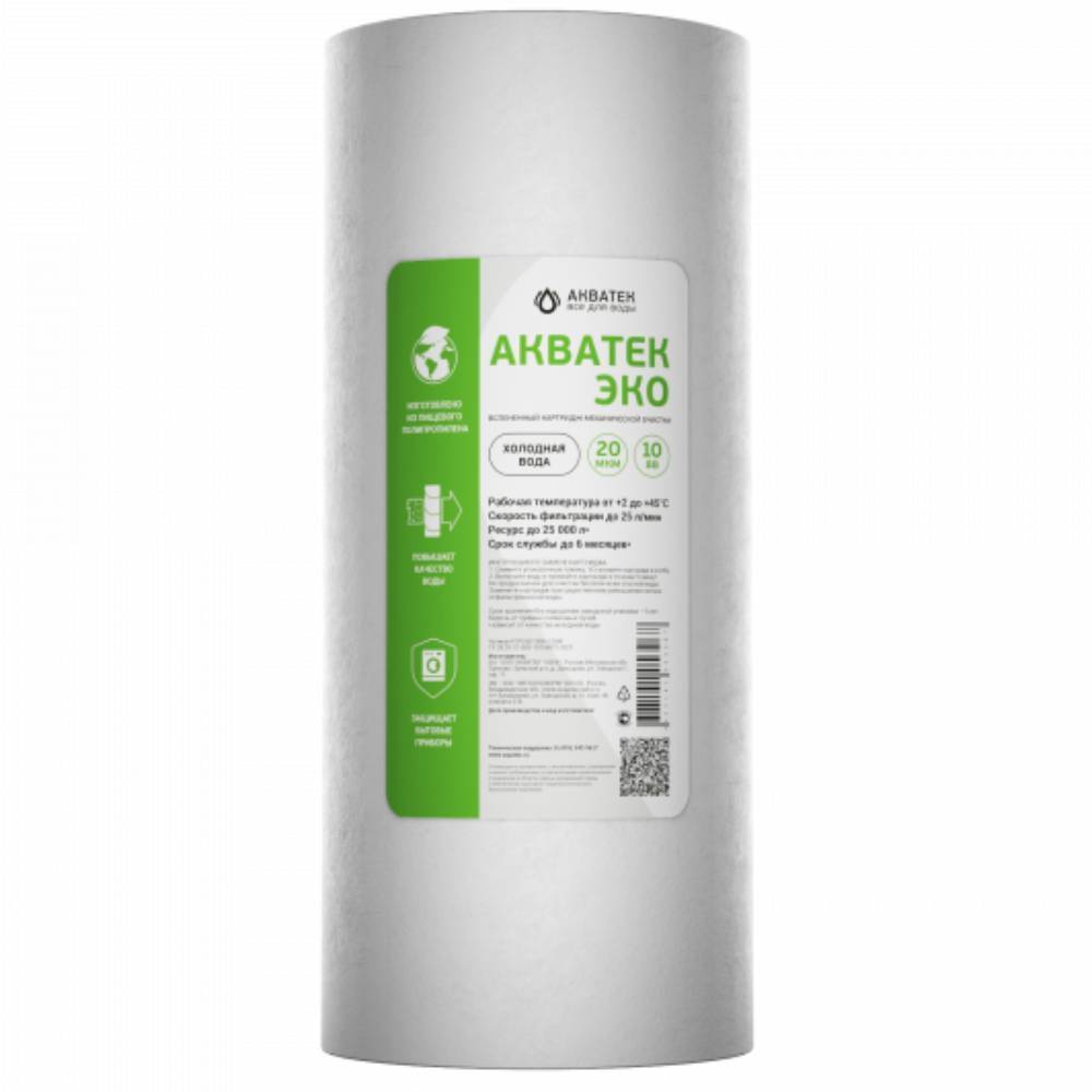 Картридж Aquatech ЭКО 10 BB вспененный полипропилен 20 мкм НС-1636728