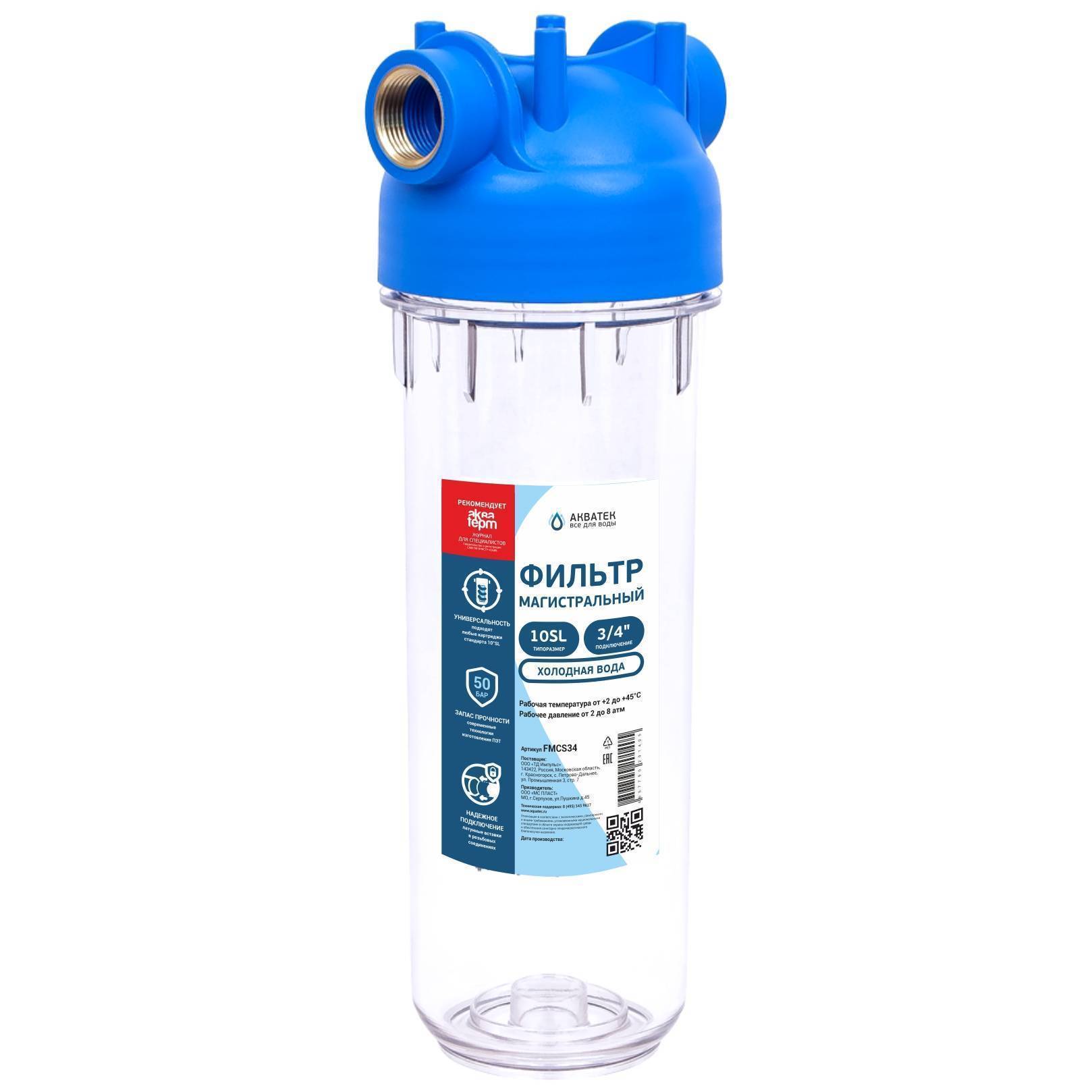 Фильтр магистральный Акватек 10 3/4 дюйма для холодной воды прозрачный корпус ПЭТ без картриджа 0-25-2754
