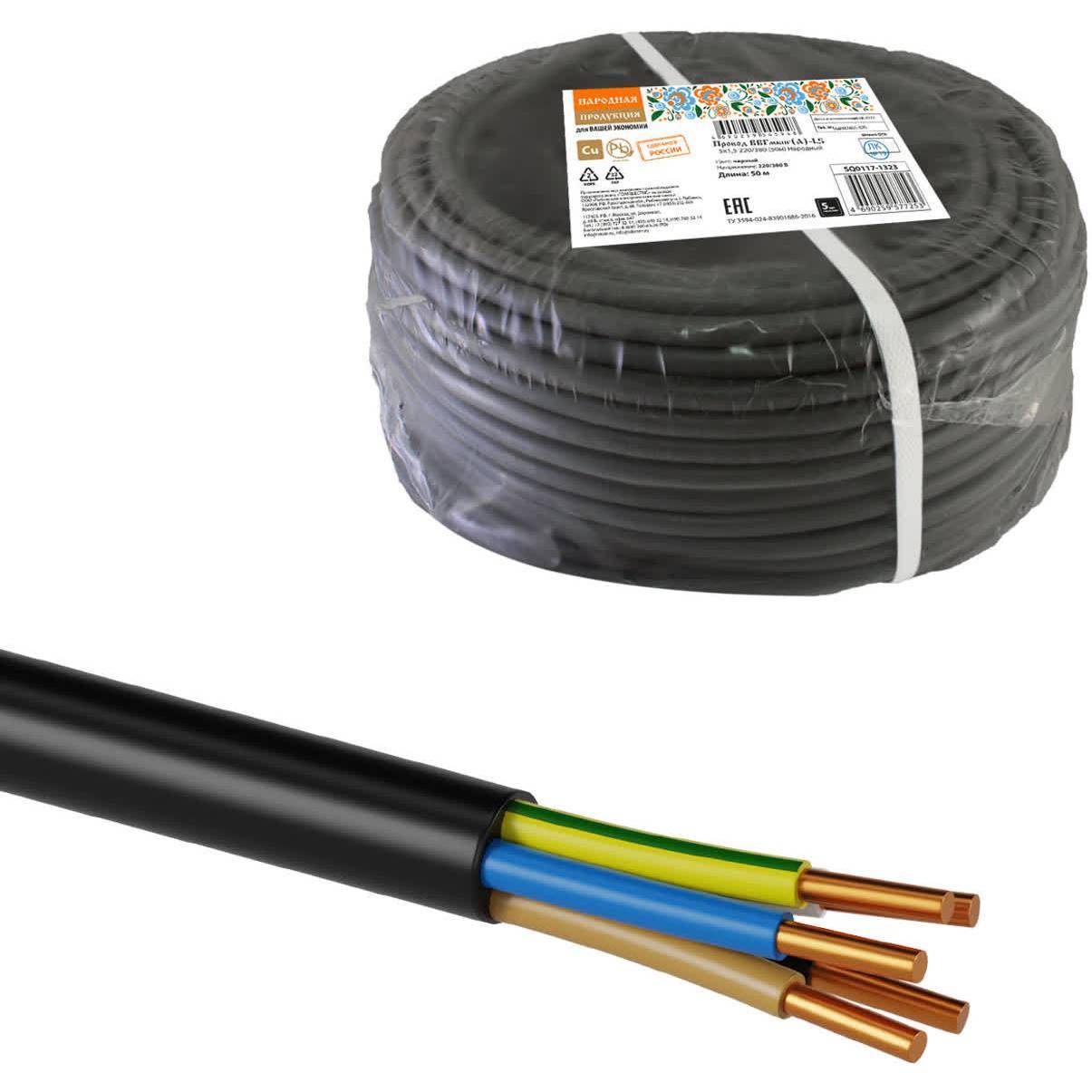 Кабель TDM ELECTRIC ВВГмбнг(А)-LS 5х1.5 мм² 220/380 В 50 м SQ0124-0027