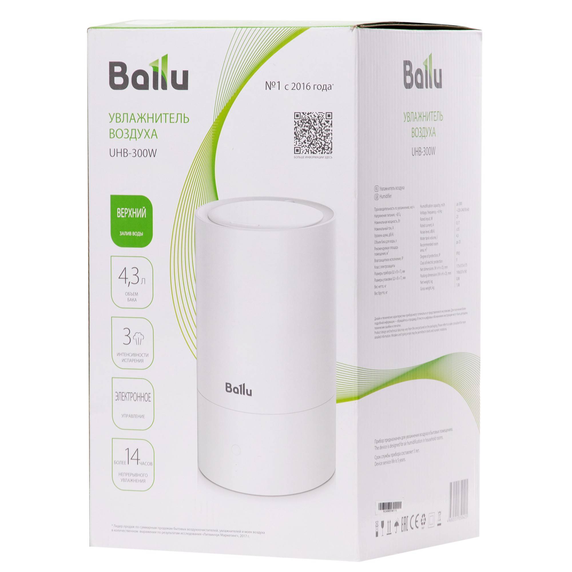 Увлажнитель воздуха ультразвуковой Ballu UHB-300W UHB-300W