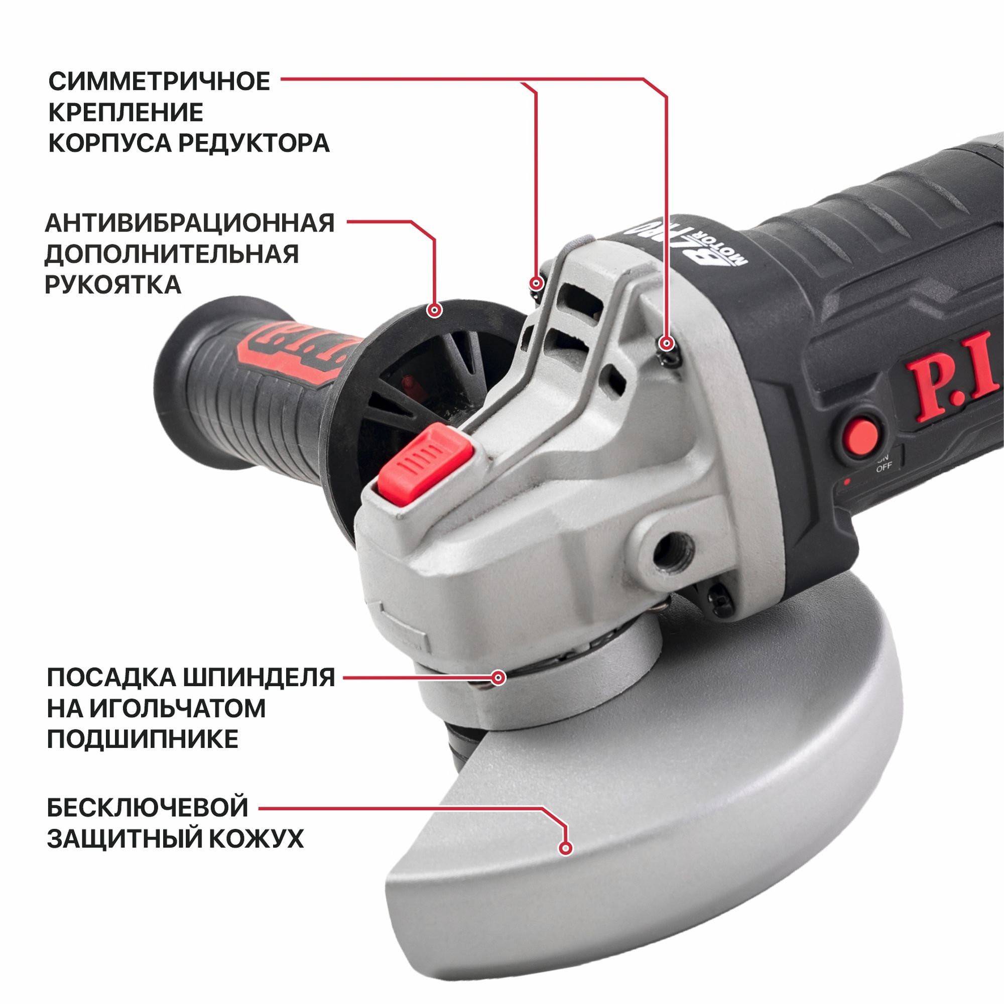 Аккумуляторная угловая шлифмашина P.I.T. PWS20H-125A/1 125 мм 20 В 1х4.0 Ач бесщеточная PWS20H-125A/1