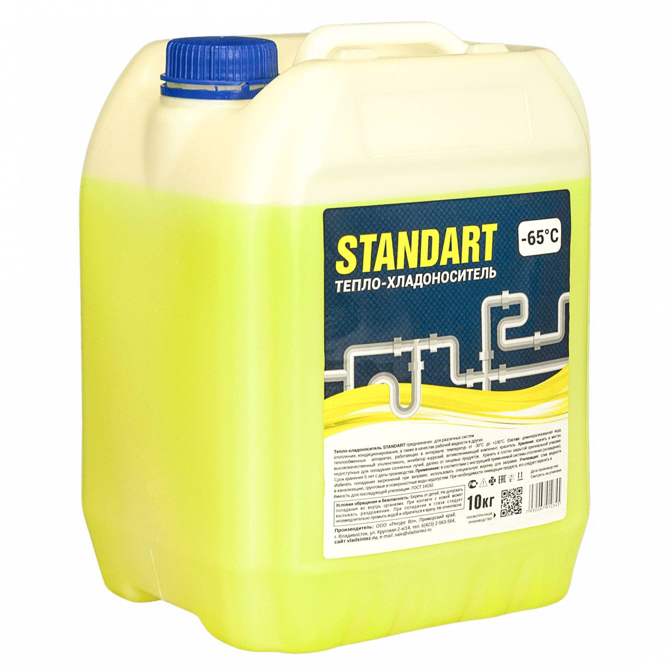Теплоноситель Standart -65 на основе этиленгликоля 10 кг НС-1514226