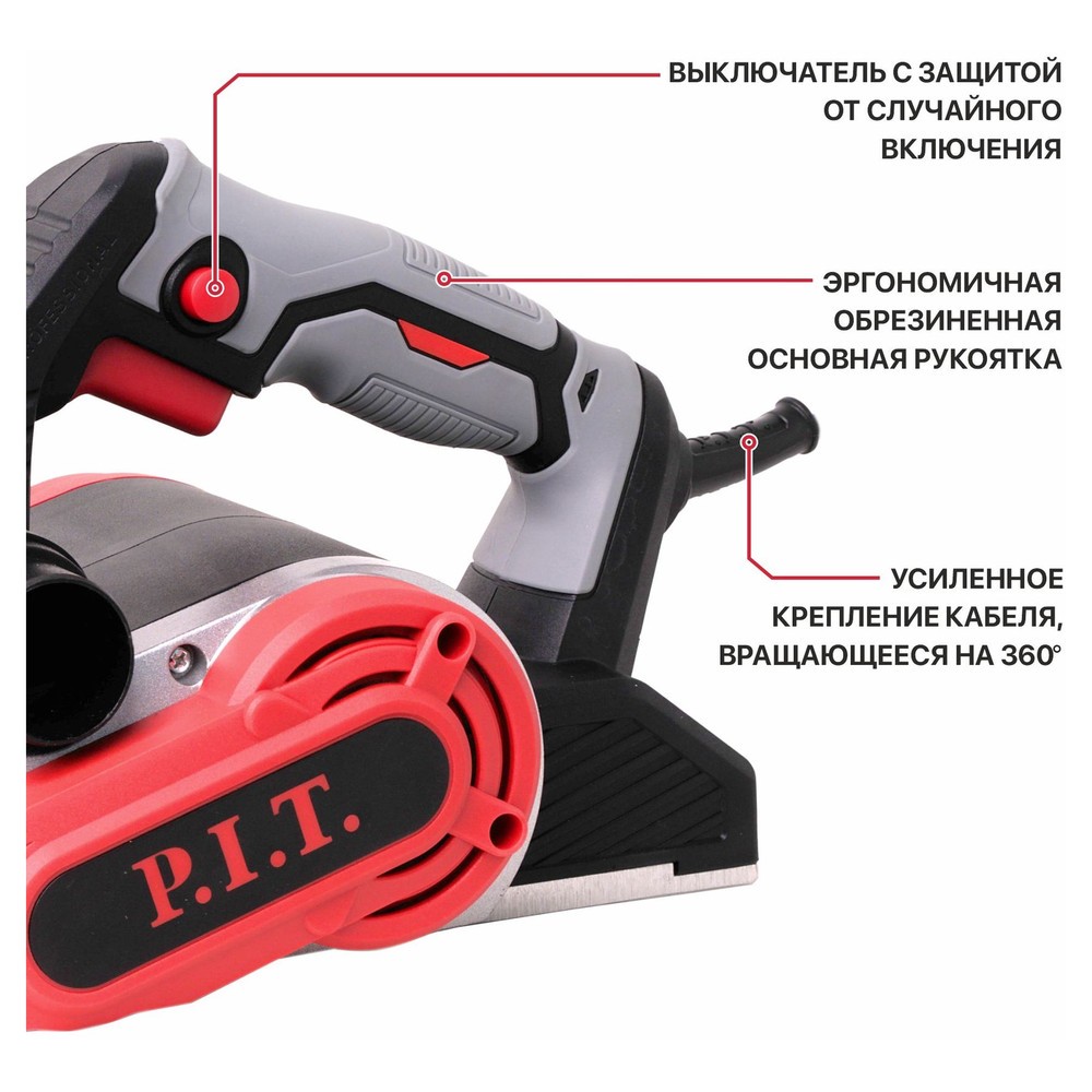 Рубанок электрический P.I.T. PEP110-C 1200 Вт 110 мм PEP110-C