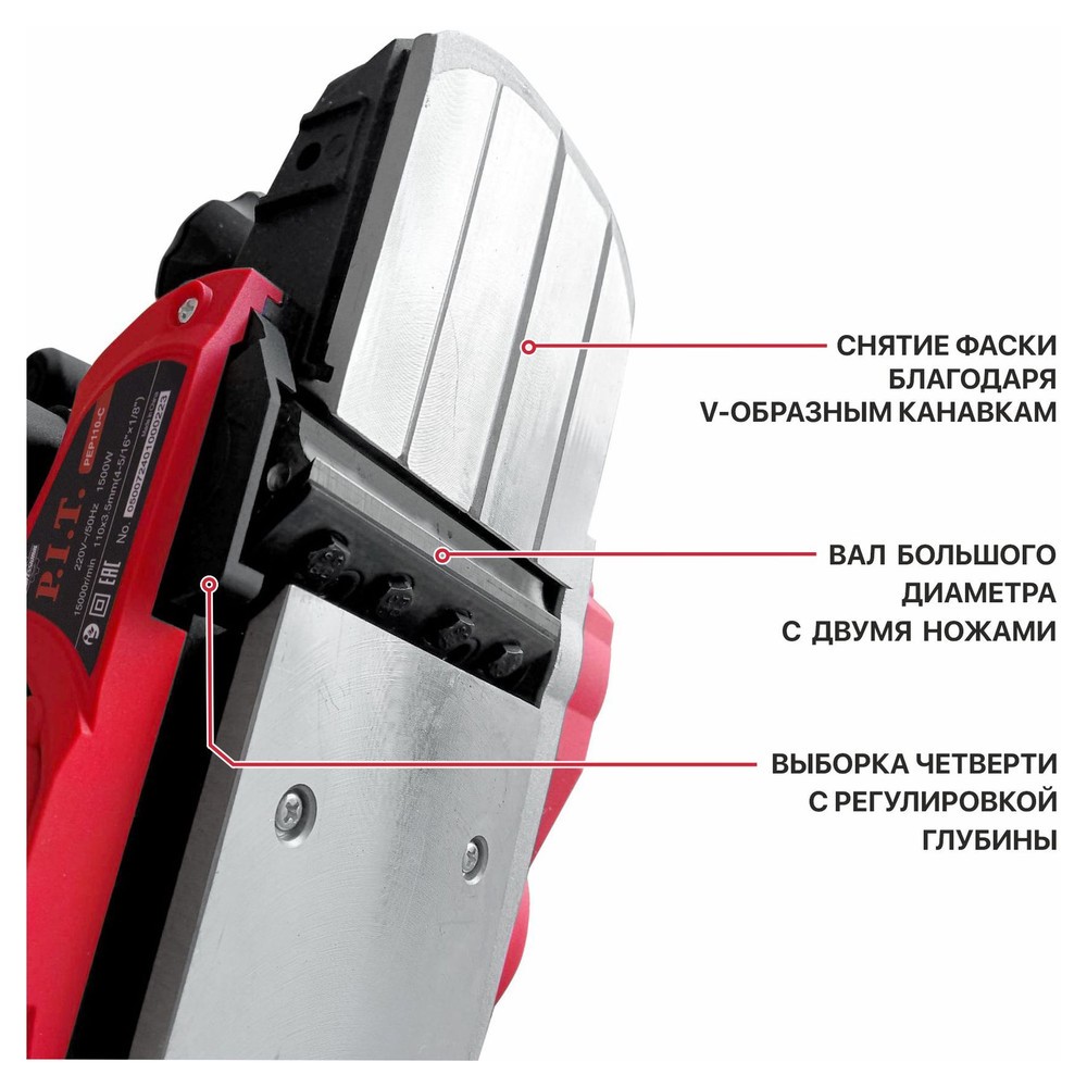 Рубанок электрический P.I.T. PEP110-C 1200 Вт 110 мм PEP110-C