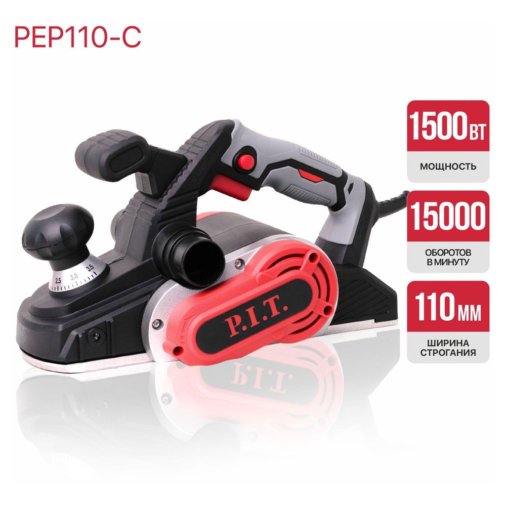 Рубанок электрический P.I.T. PEP110-C 1200 Вт 110 мм PEP110-C