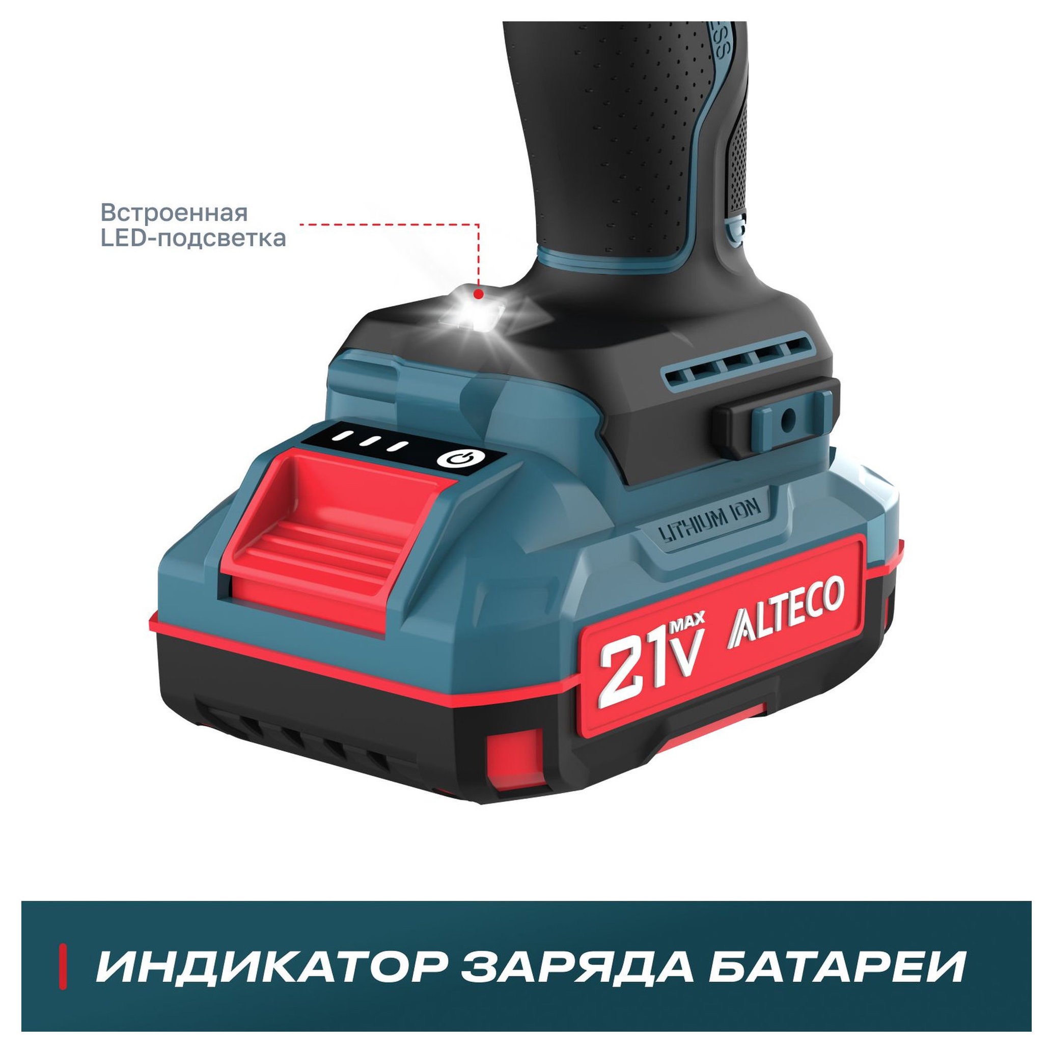 Аккумуляторная дрель-шуруповерт ALTECO CD 21-45 BL X2