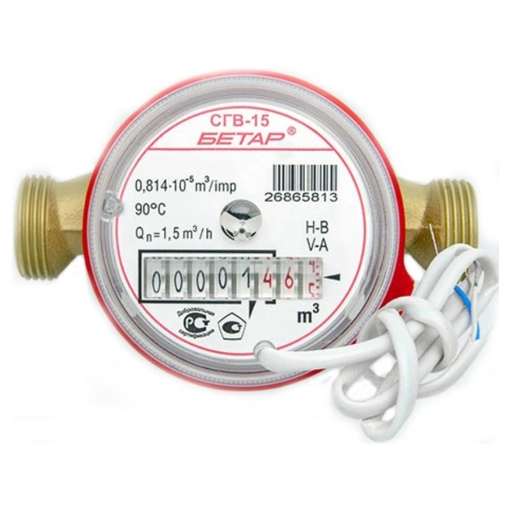 Счетчик воды горячей Бетар СГВ-15Д импульсный СГВ-15Д