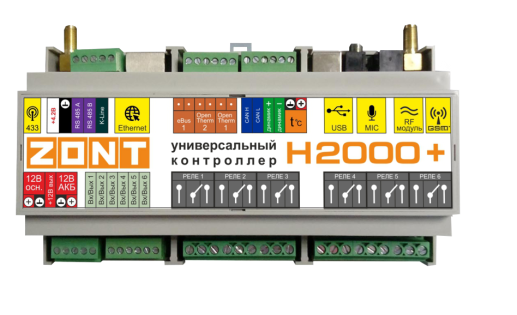 Контроллер универсальный ZONT H2000+ ML00004239