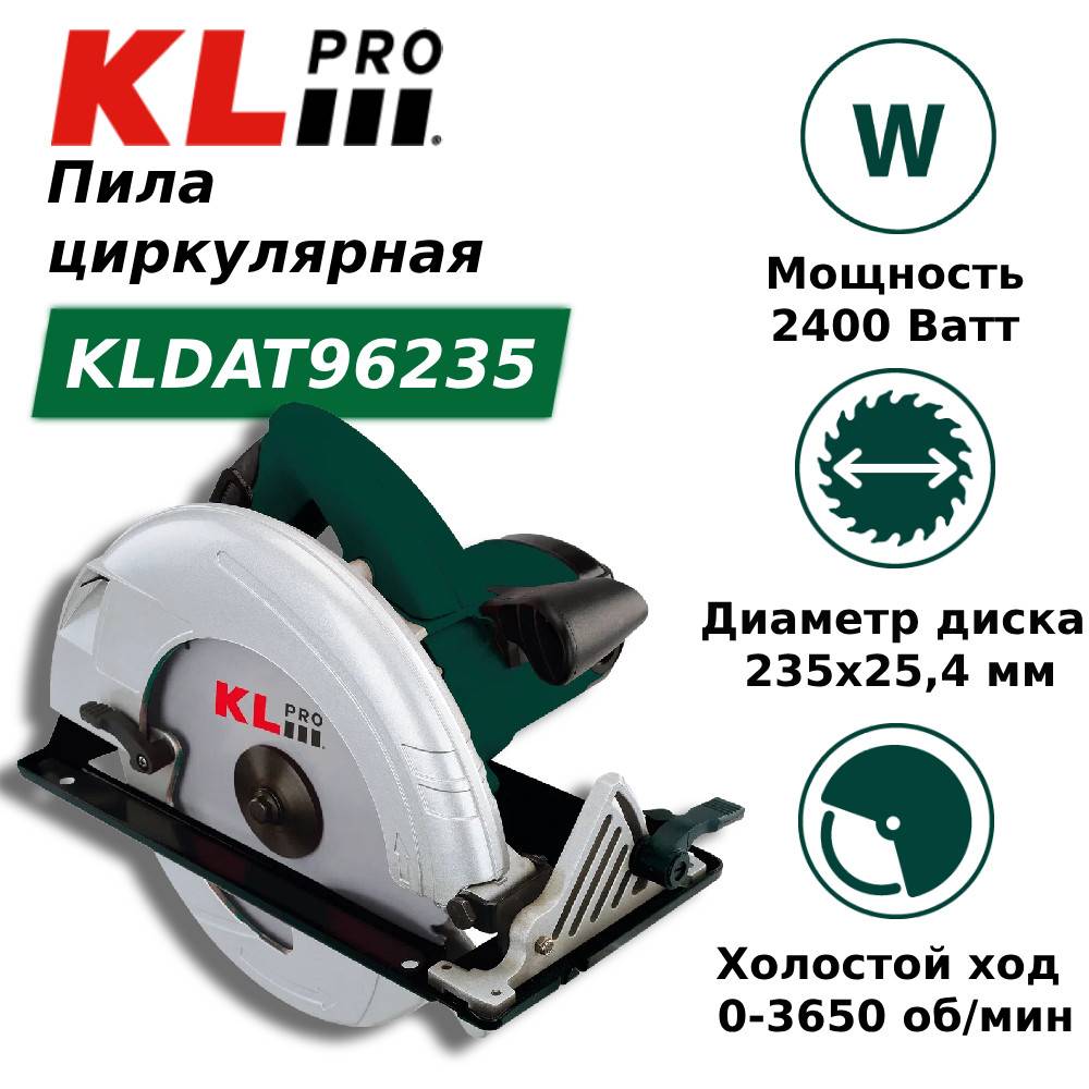 Пила циркулярная KLpro KLDAT Вт 235 мм KLDAT