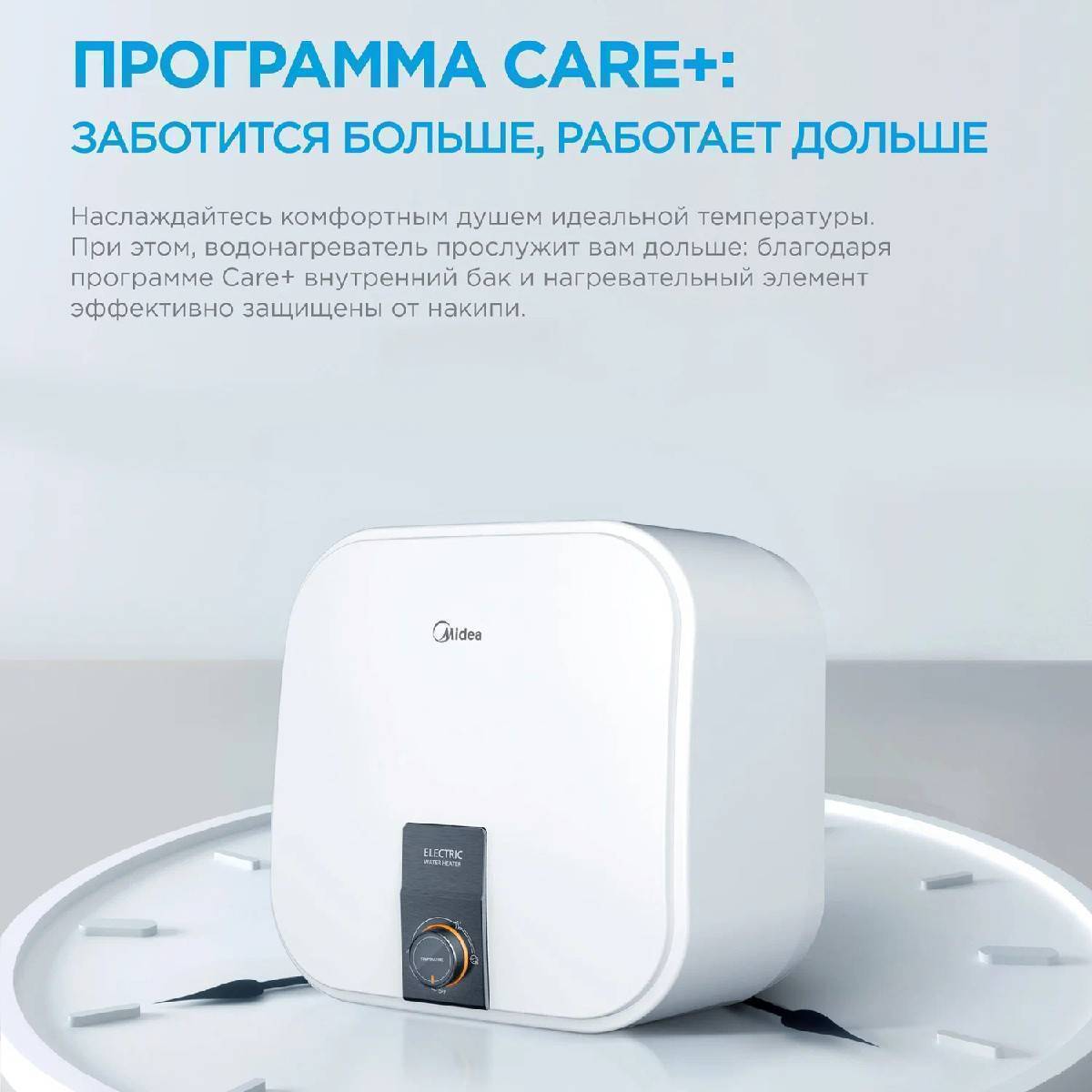 Водонагреватель накопительный Midea SALUTE XPRESS над раковиной 15 л MWH--KVM