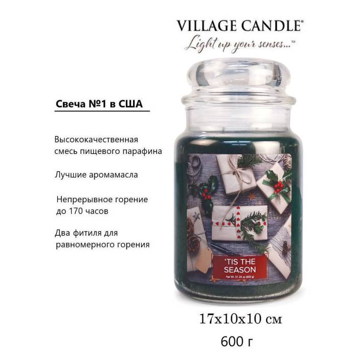 Ароматическая свеча Village Candle Новогодняя 602 г 10011