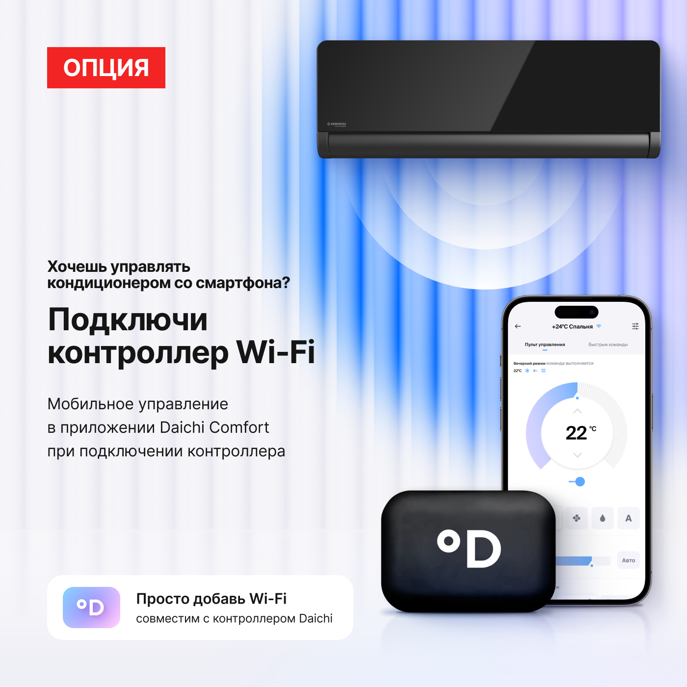 Сплит-система Kentatsu Omori KSGOM26HZRN1/KSROM26HZRN1 инверторная KSGOM26HZRN1/KSROM26HZRN1