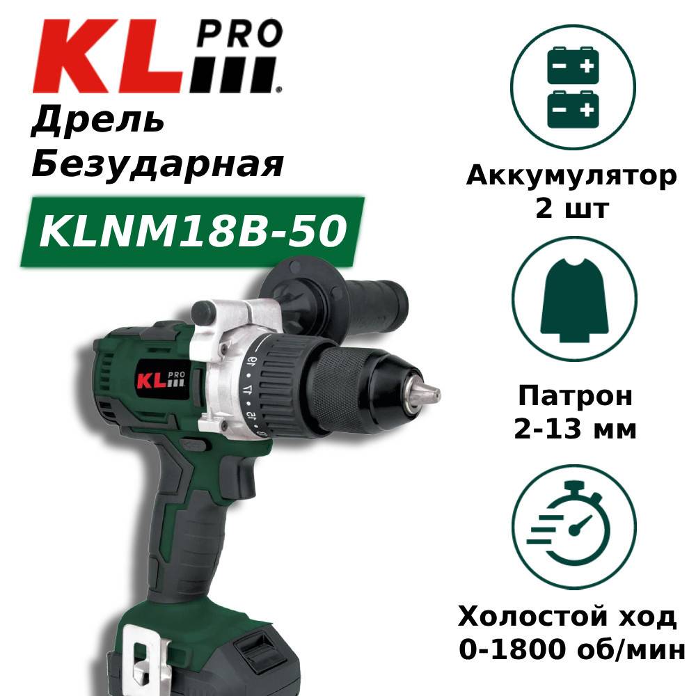 Аккумуляторная дрель-шуруповерт KLPRO KLNM18B-50 18 В 5.0 Ач Li-ion бесщеточная KLNM18B-50