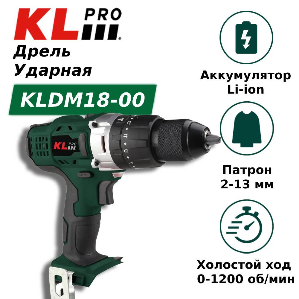 Дрель-шуруповерт ударная аккумуляторная KLPRO KLDM18-00 18 В 40 Нм без АКБ KLDM18-00