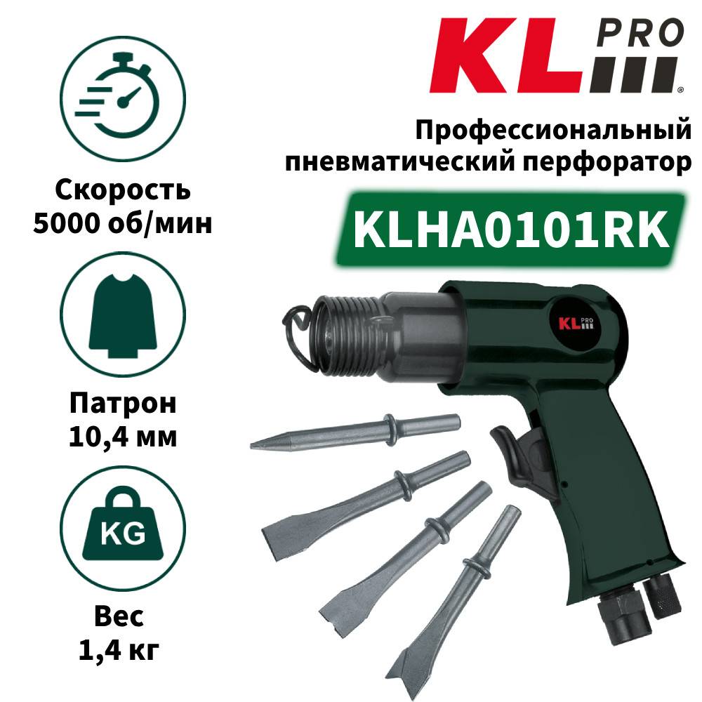 Пневматический перфоратор KLPRO KLHARK