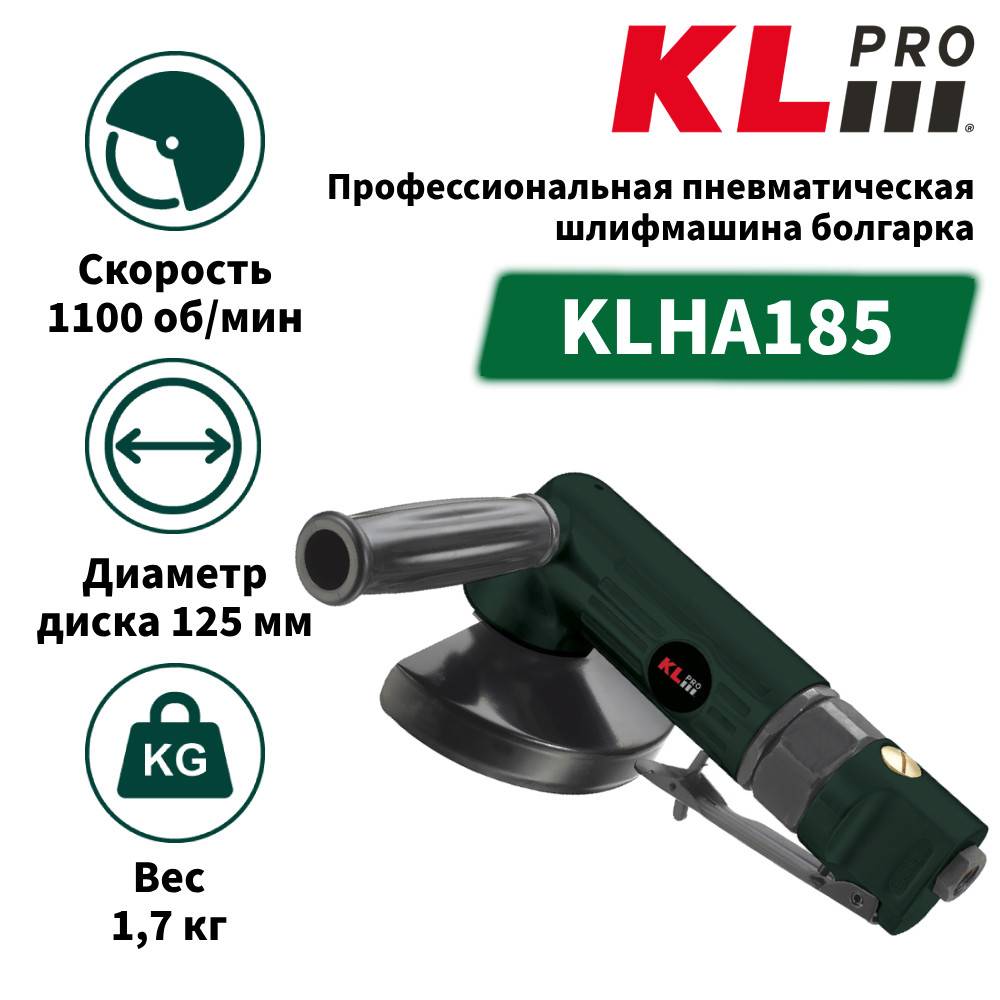 Пневматическая шлифовальная машина KLPRO KLHA185