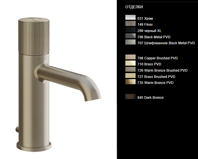 Смеситель для раковины Gessi Habito RIGATO Brushed Brass PVD 70501727