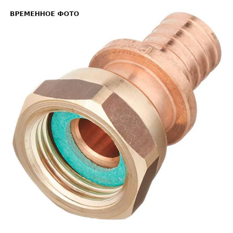 Переходник с накидной гайкой REHAU RAUTITAN RX 32-G 1 1/4 13660821001