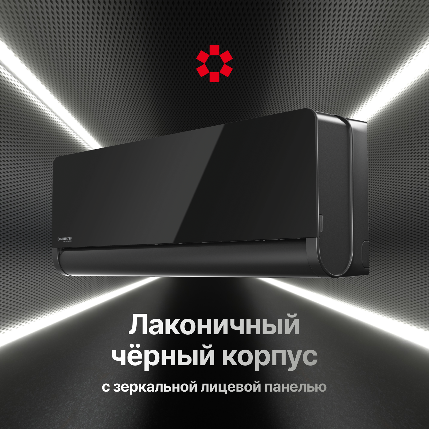 Сплит-система Kentatsu Omori KSGOM26HZRN1/KSROM26HZRN1 инверторная KSGOM26HZRN1/KSROM26HZRN1