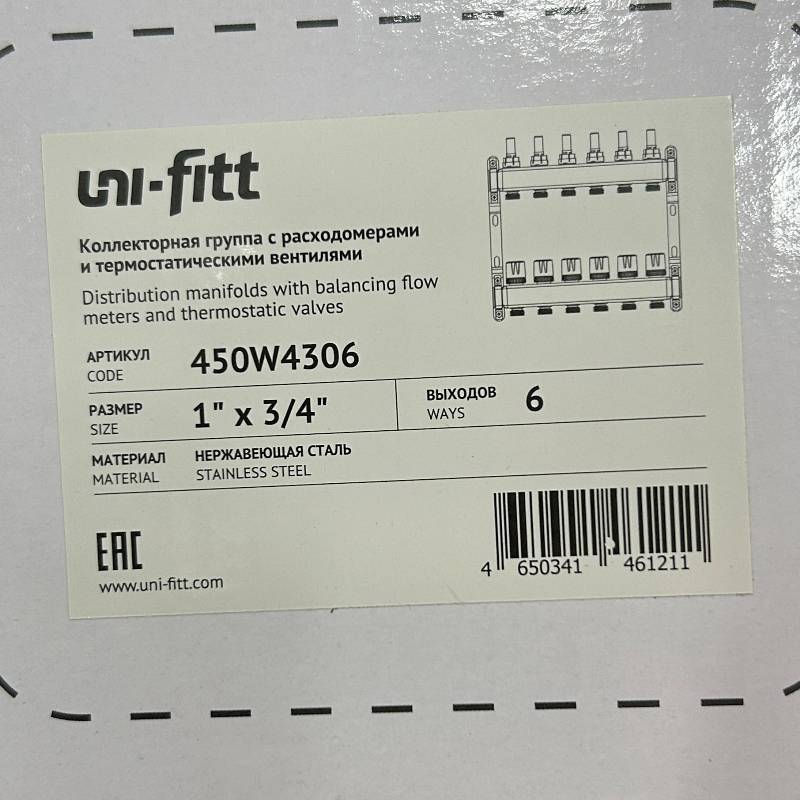 Коллекторная группа WATTS HKV 1 x 6 выходов 3/4 EK с расходомерами из нержавеющей стали 450W4306