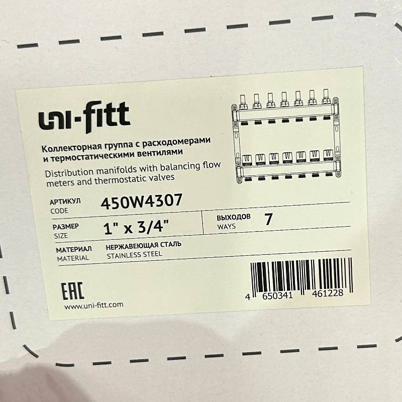 Коллекторная группа WATTS HKV 1 x 7 выходов 3/4 EK с расходомерами из нержавеющей стали 450W4307