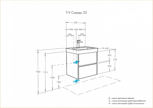 Комплект AQUATON Сканди 55 тумба Белый / Дуб Верона, раковина Адриана 55 1A2517K0SDB20