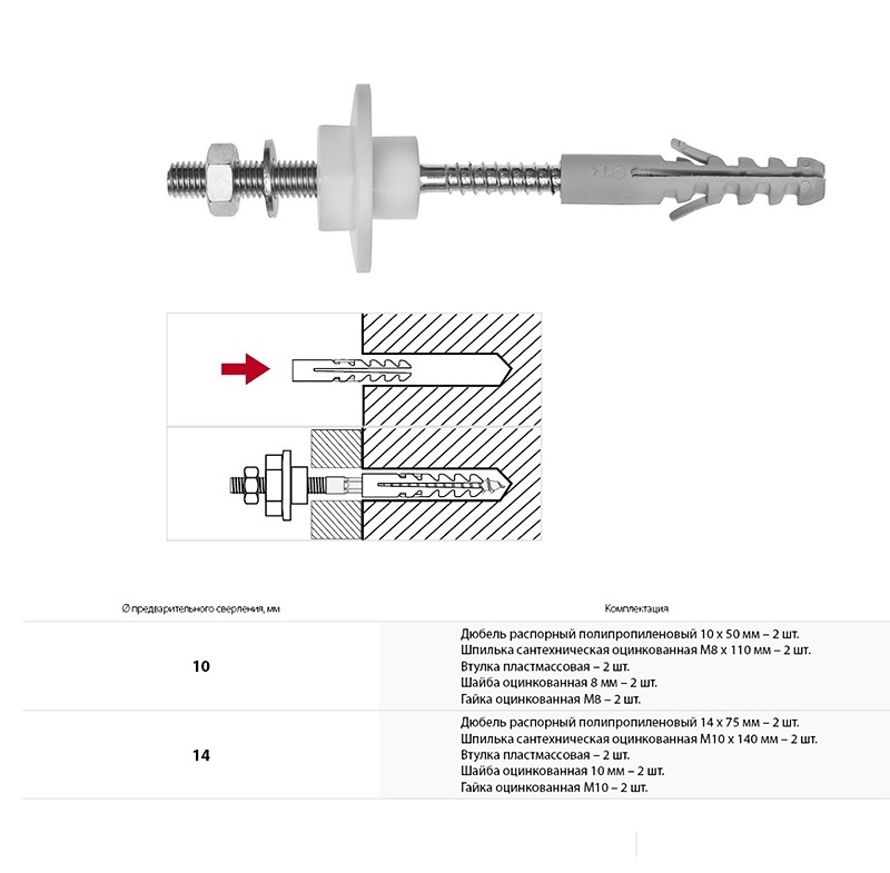 Крепеж для раковины и писсуара Laufen 10х120 мм 9034.9.000.000.1