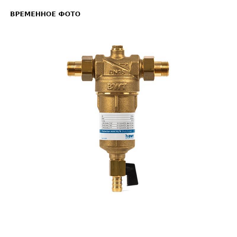 Фильтр промывной BWT Protector mini H/R 1 100 мкм для горячей воды 810541