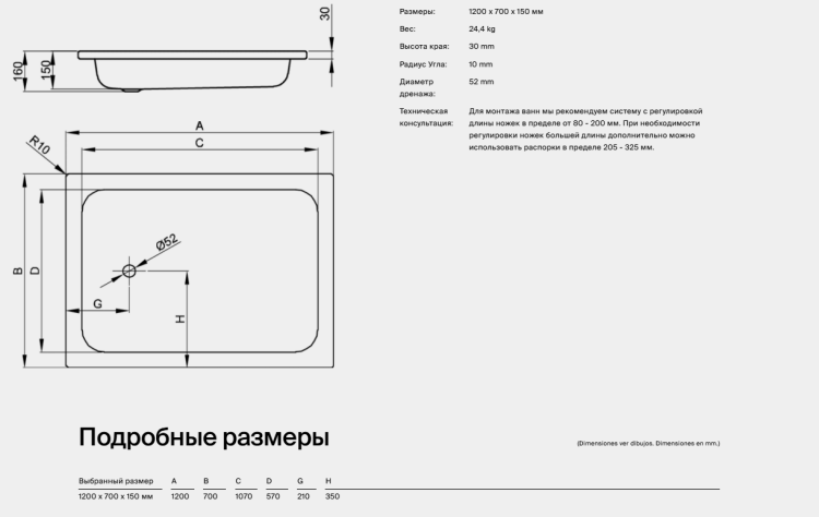 Душевой поддон Bette BetteQuinta 1200x700x150 мм белый 5990-000