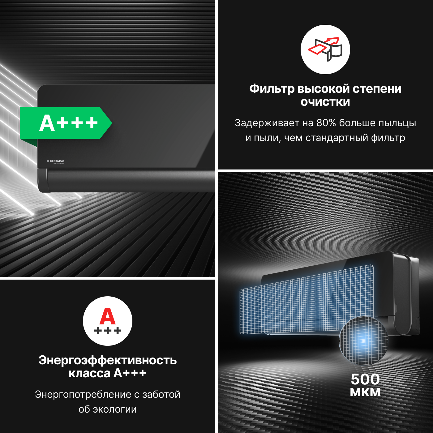 Сплит-система Kentatsu Omori KSGOM26HZRN1/KSROM26HZRN1 инверторная KSGOM26HZRN1/KSROM26HZRN1